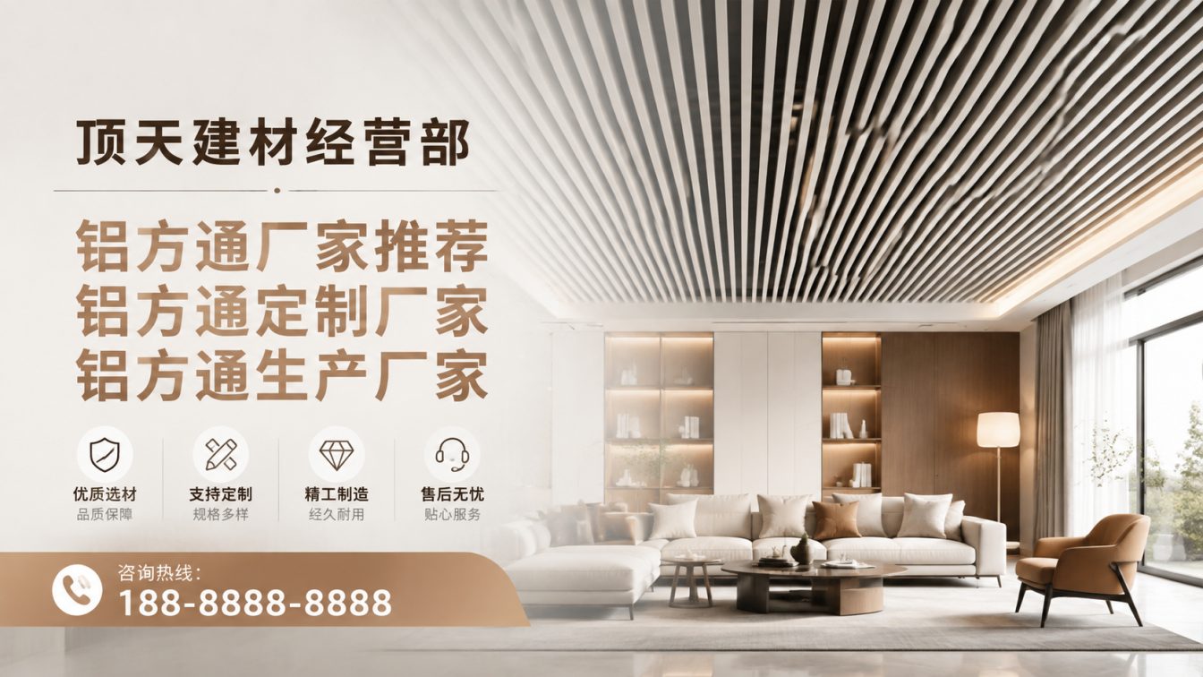 迪庆藏族自治州深耕铝材20年，服务大型工程